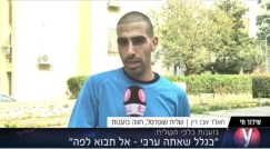  فيديو: "أنت عربي لا اريد الارسالية!" - عنصرية يتعرض لها عامل ارساليات من يافا 